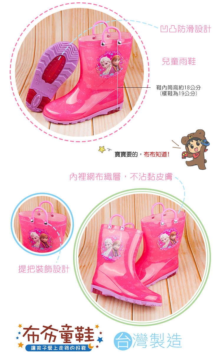 Disney冰雪奇緣姊妹桃粉色提把兒童雨鞋