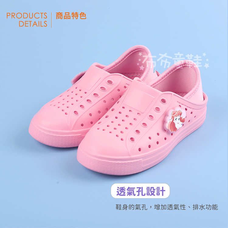 Disney迪士尼美人魚粉色兒童休閒鞋洞洞鞋