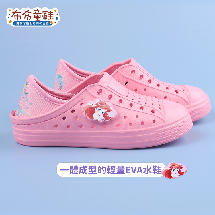 Disney迪士尼美人魚粉色兒童休閒鞋洞洞鞋