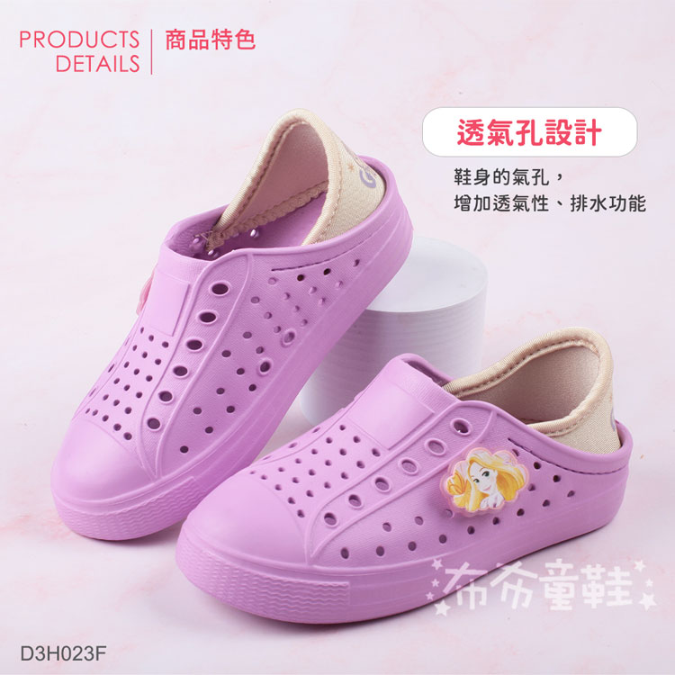 Disney迪士尼長髮公主樂佩紫色兒童休閒鞋洞洞鞋