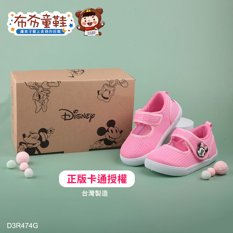 Disney米老鼠米妮亮粉色透氣休閑室內鞋