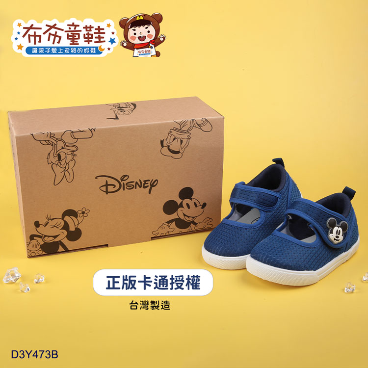 Disney米老鼠米奇亮藍透氣休閒室內鞋
