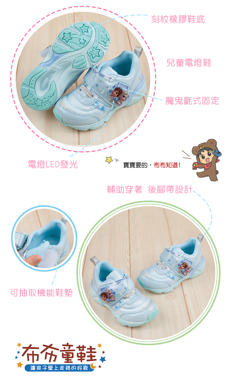 Moonstar日本冰雪奇緣雪花藍色電燈機能運動鞋