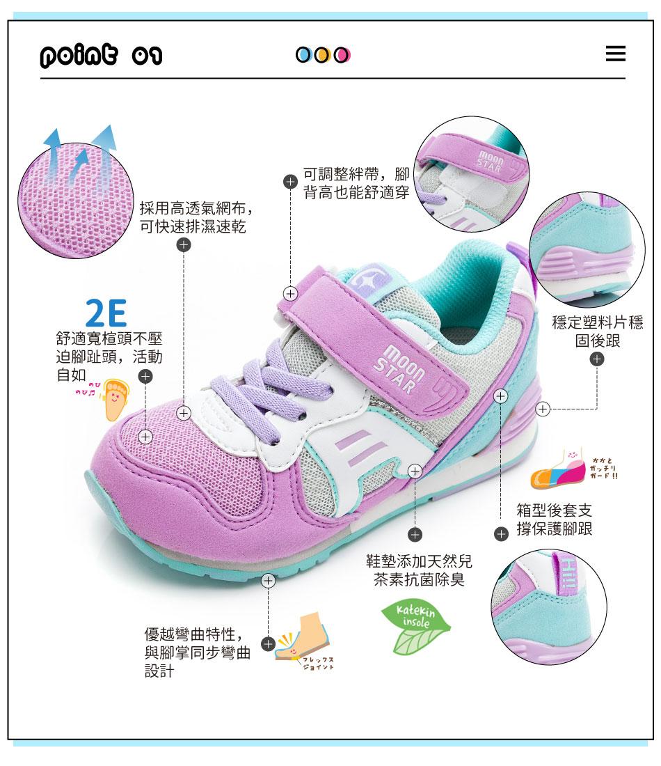 Moonstar日本月Hi系列粉紫色兒童機能運動鞋