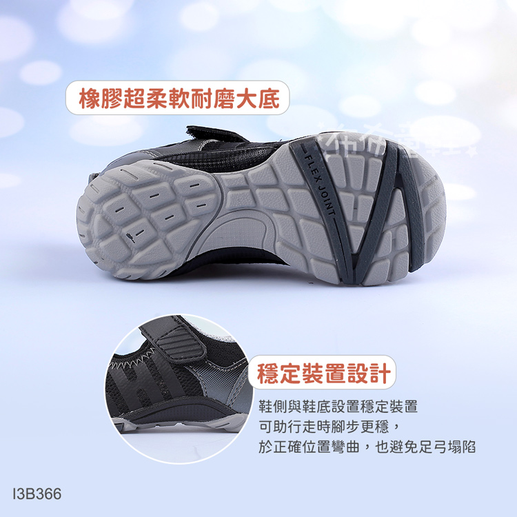 Moonstar日本極強Hi系列黑灰色兒童機能運動鞋