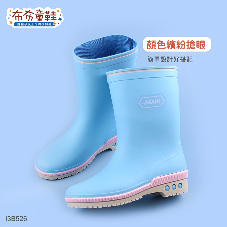日本ASAHI淺藍色小學生雨鞋