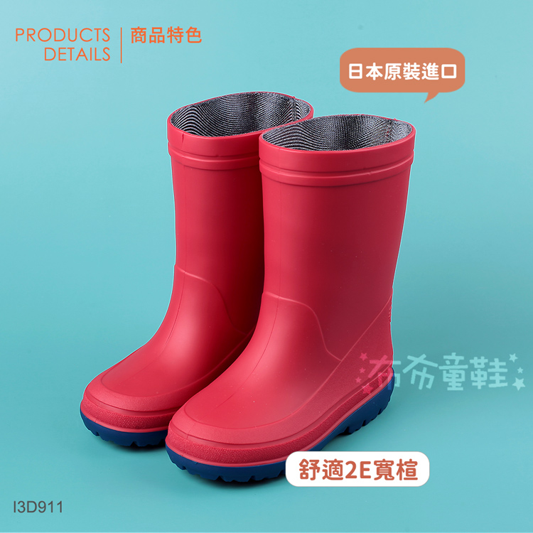 日本ASAHI紅色小學生雨鞋