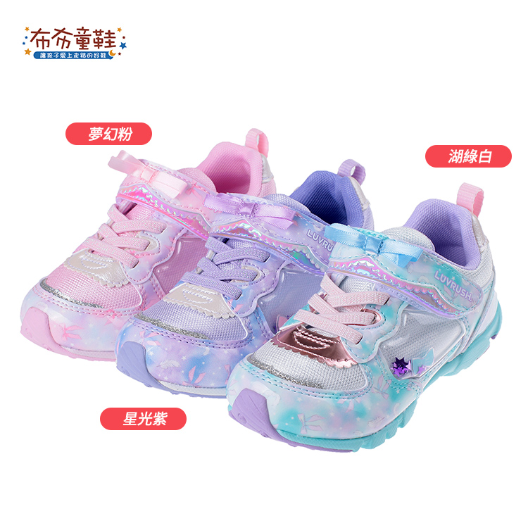 Moonstar日本LUVRUSH湖綠白兒童機能運動鞋