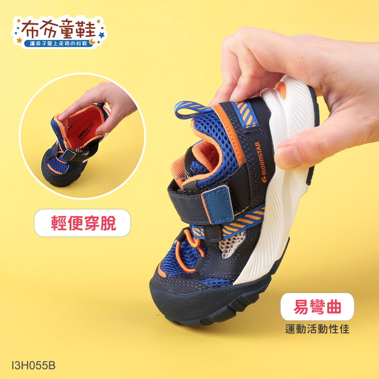 Moonstar日本CN系列藍色兒童機能滑步車鞋