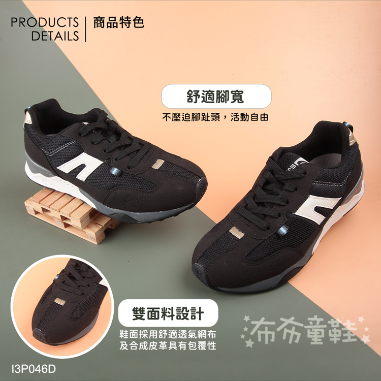 Moonstar日本Hi系列鞋帶款黑色高機能親子運動鞋