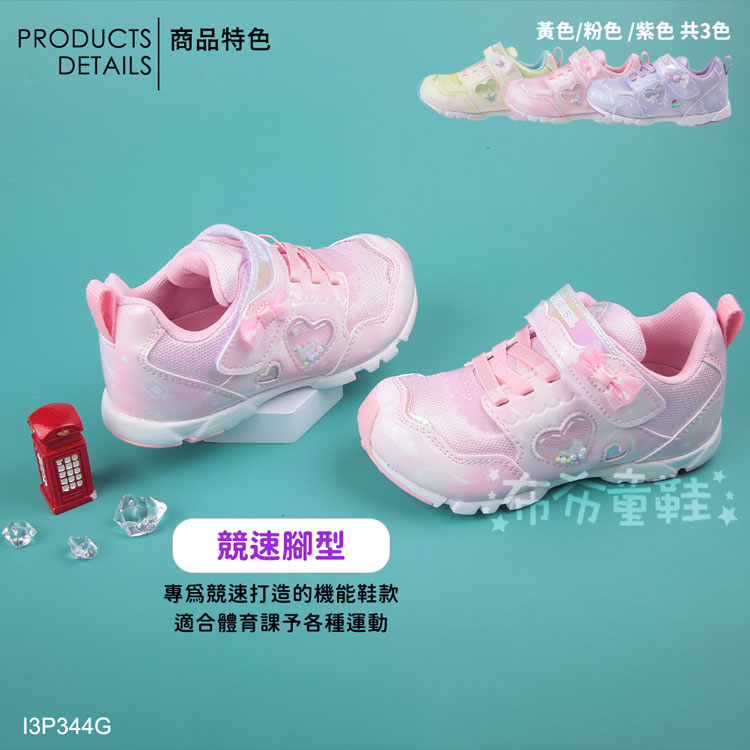 Moonstar日本LUVRUSH愛心小天鵝粉色兒童機能運動鞋