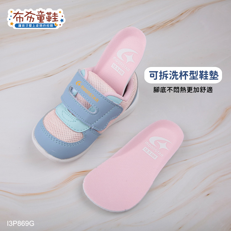 Moonstar日本藍粉色3E寬楦寶寶機能學步鞋