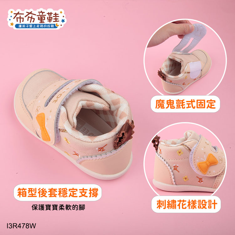 Moonstar日本Carrot蝴蝶結卡其色寶寶機能學步鞋