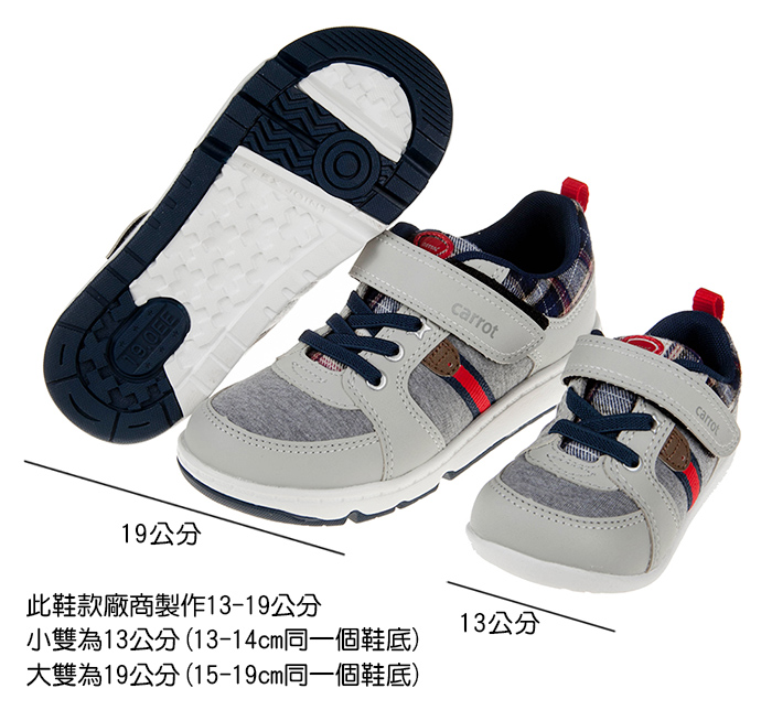 Moonstar日本灰色紳士藍格紋兒童機能運動鞋