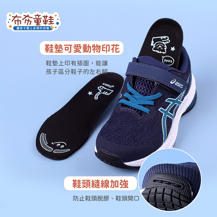 asics亞瑟士GT1000氣質深藍兒童機能運動鞋