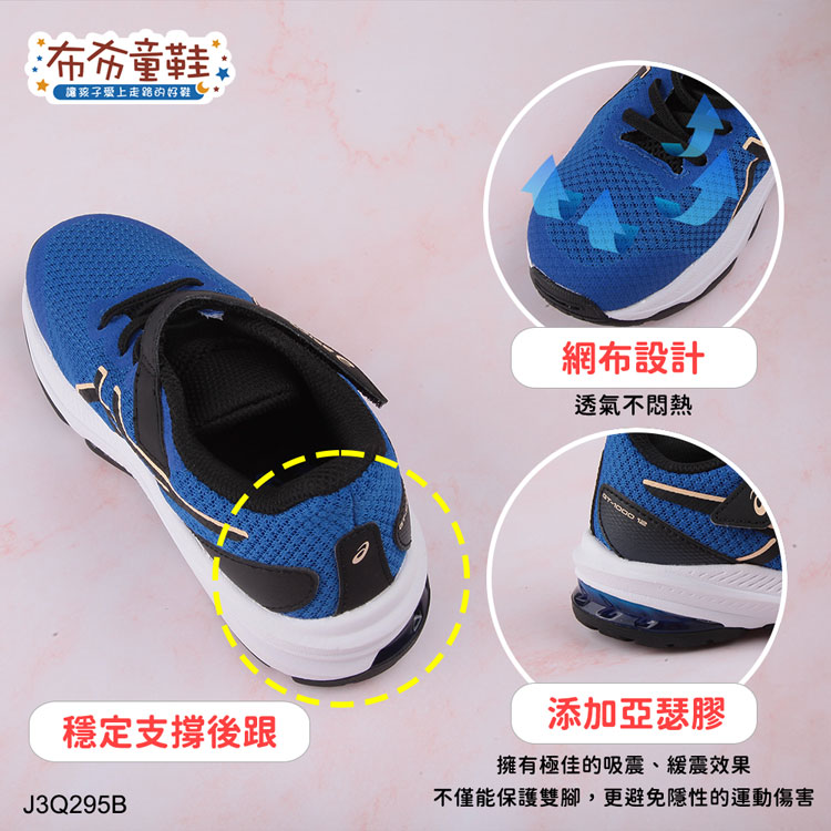 asics亞瑟士GT1000自由藍兒童機能運動鞋