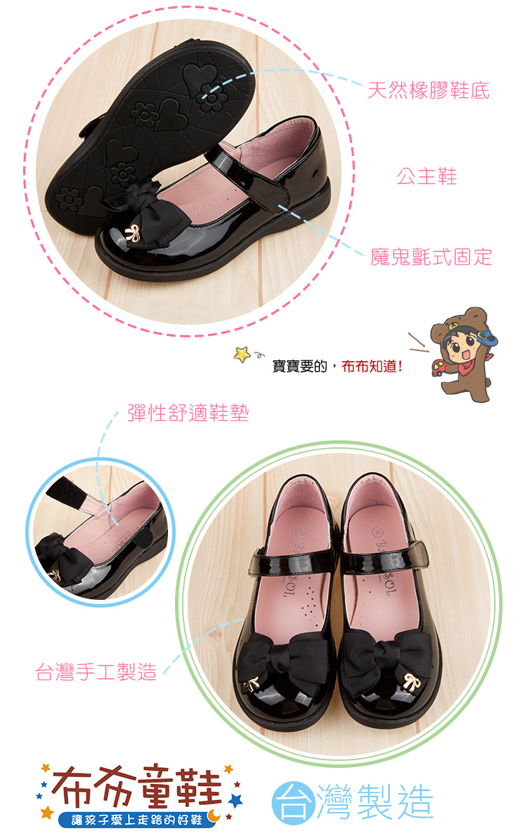 台灣製緞面蝴蝶結黑色公主鞋學生鞋