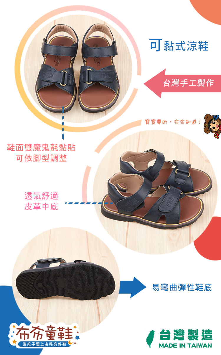台灣製藍色皮革可黏式涼鞋