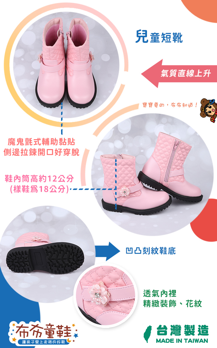 甜美格菱紋花朵粉色皮質兒童短靴