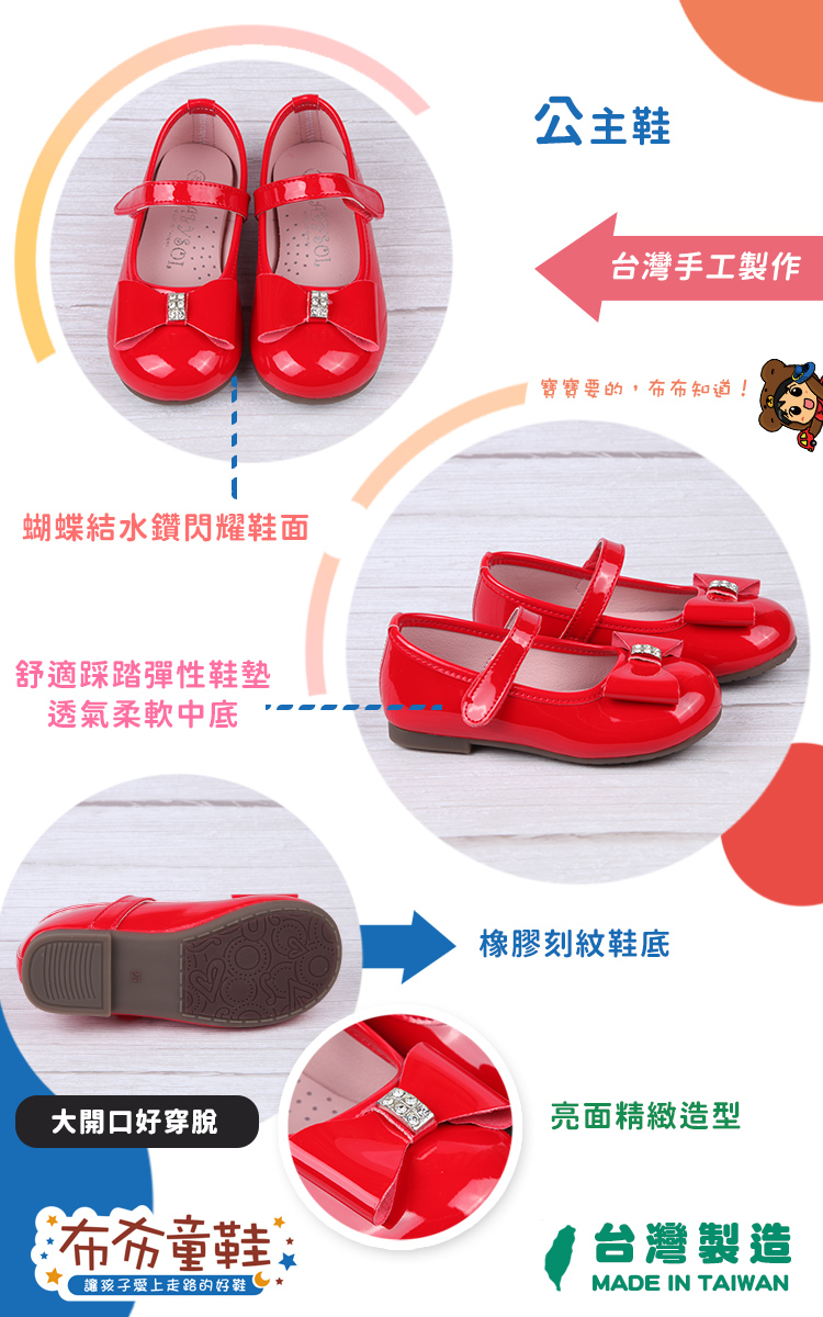 台灣製喜洋洋貴氣蝴蝶結亮面紅色兒童公主鞋