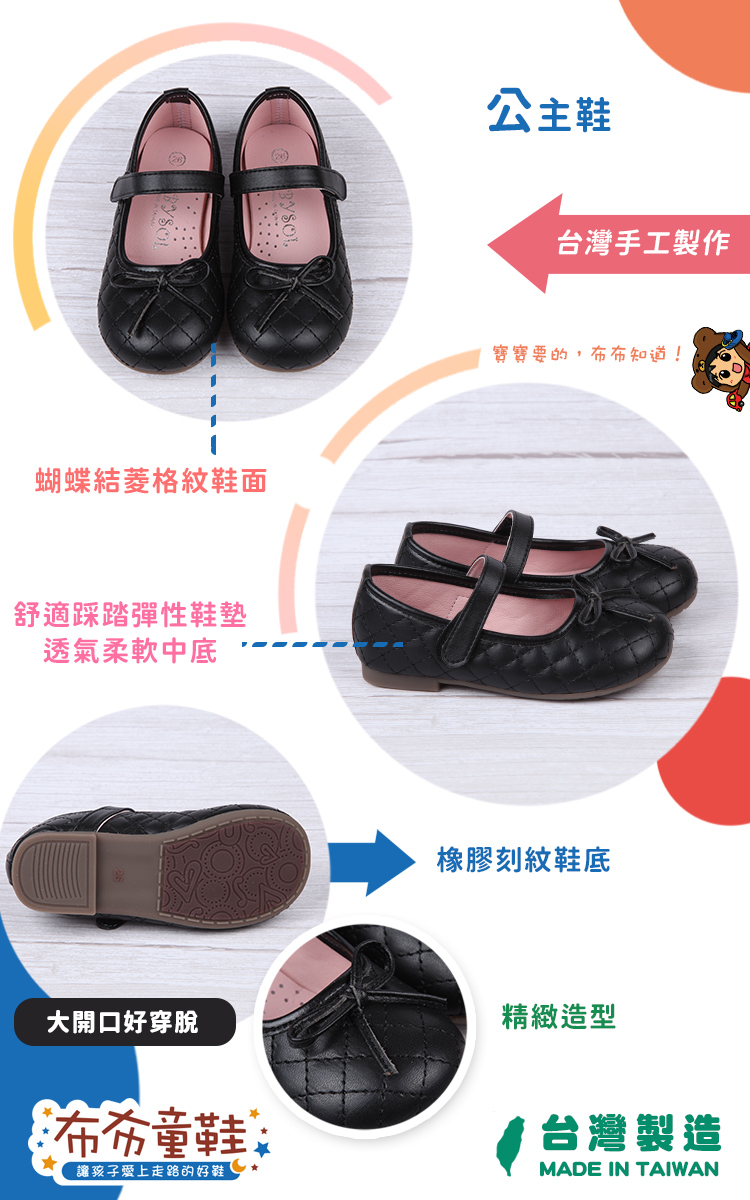 台灣製菱格紋典雅手綁蝴蝶結黑色兒童公主鞋