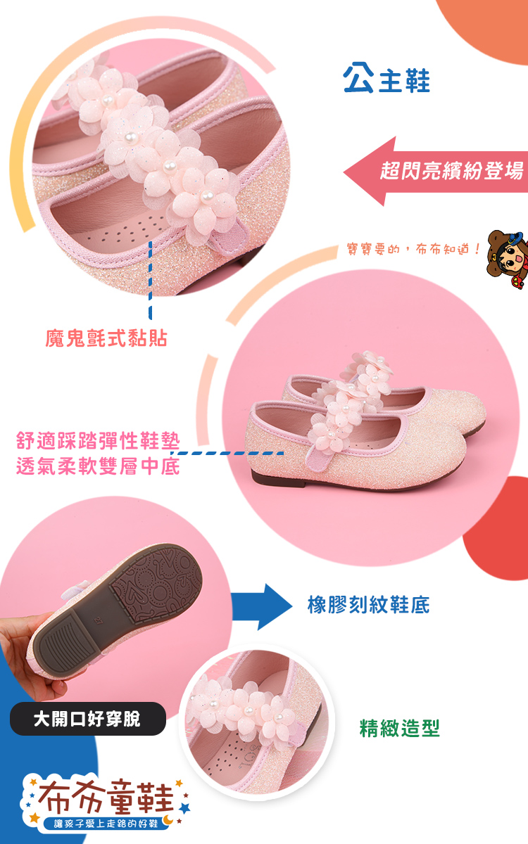 珍珠花圈粉紅色花朵兒童公主鞋