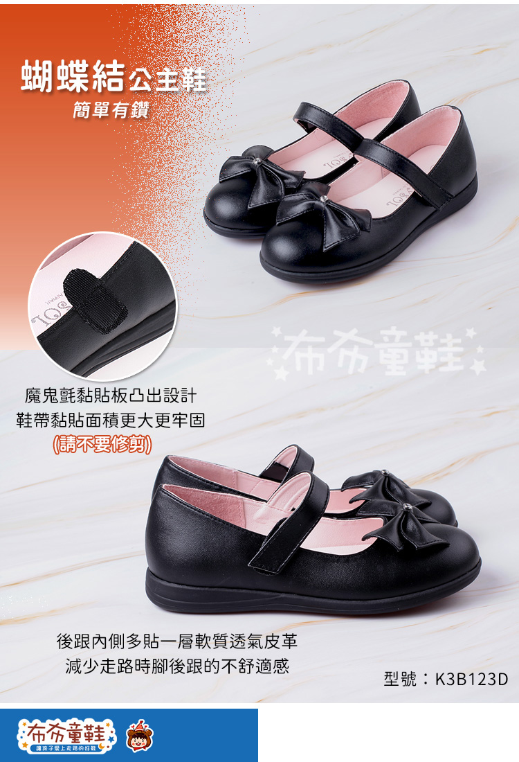 台灣製簡單有鑽蝴蝶結黑色公主鞋學生鞋