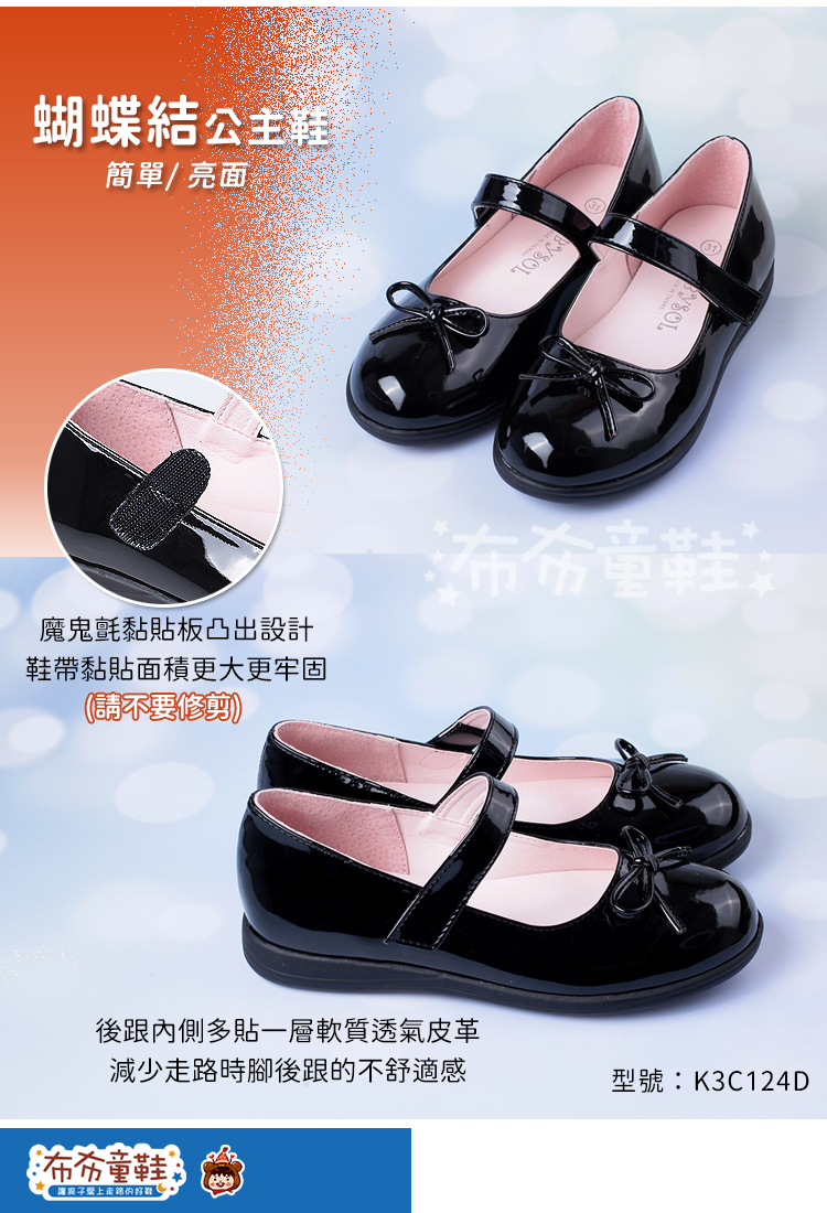 台灣製簡單蝴蝶結亮面黑色公主鞋學生鞋