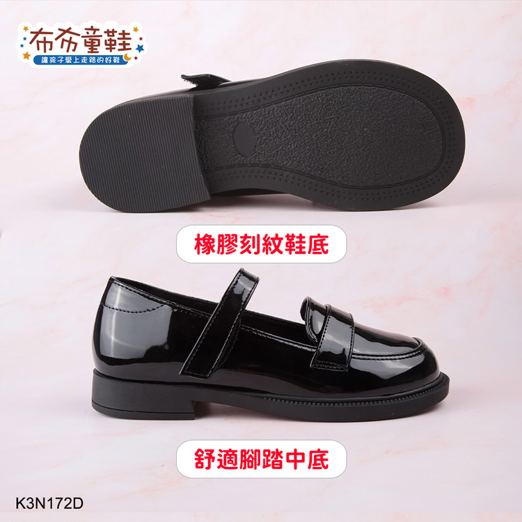 台灣製亮皮女童黑色皮鞋學生鞋