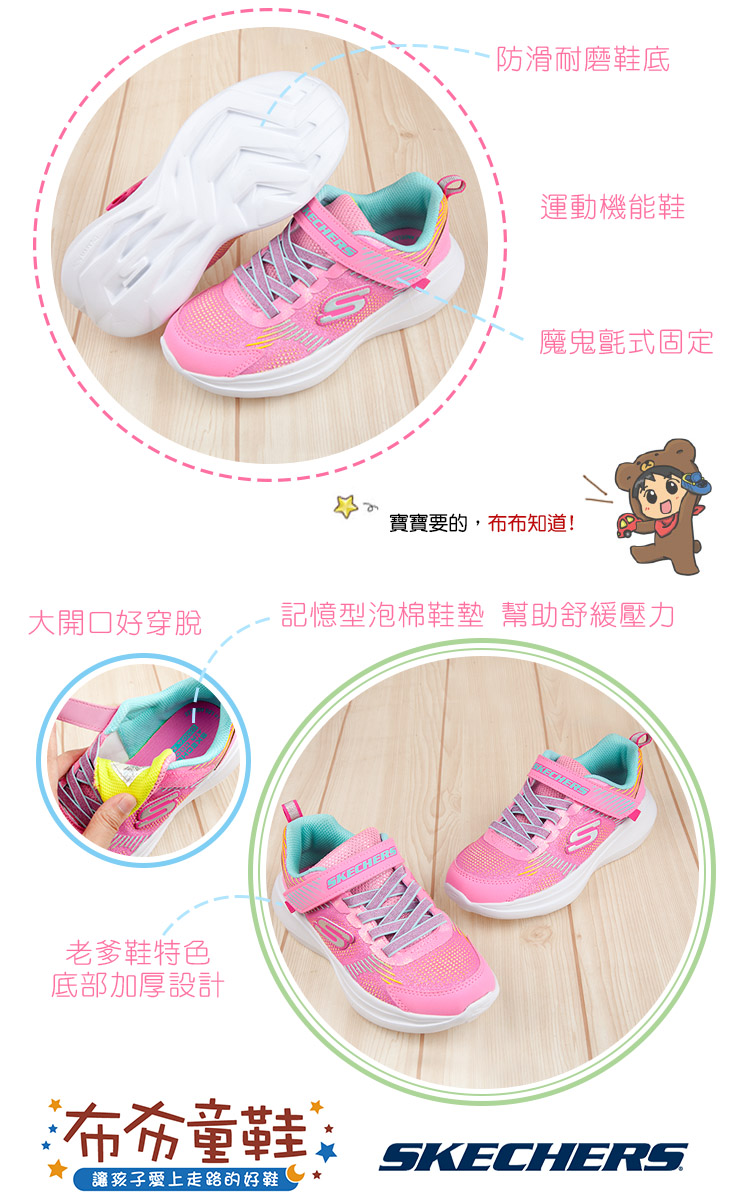  SKECHERS_GO_RUN_FAST亮點桃粉兒童運動鞋