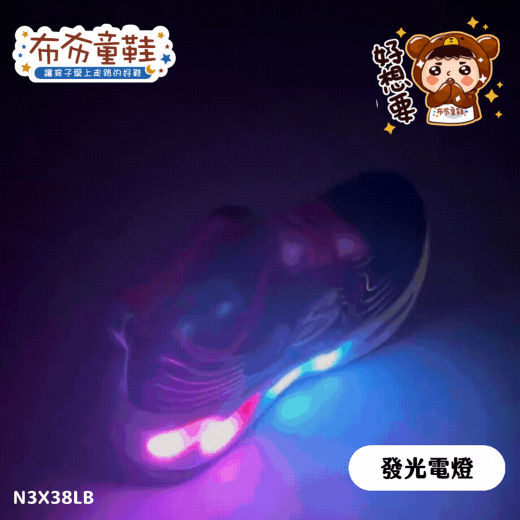 SKECHERS_S_Lights電燈彩虹藍色兒童運動鞋