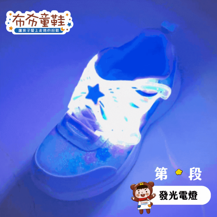 Skechers亮彩水幻蝴蝶電燈兒童運動鞋