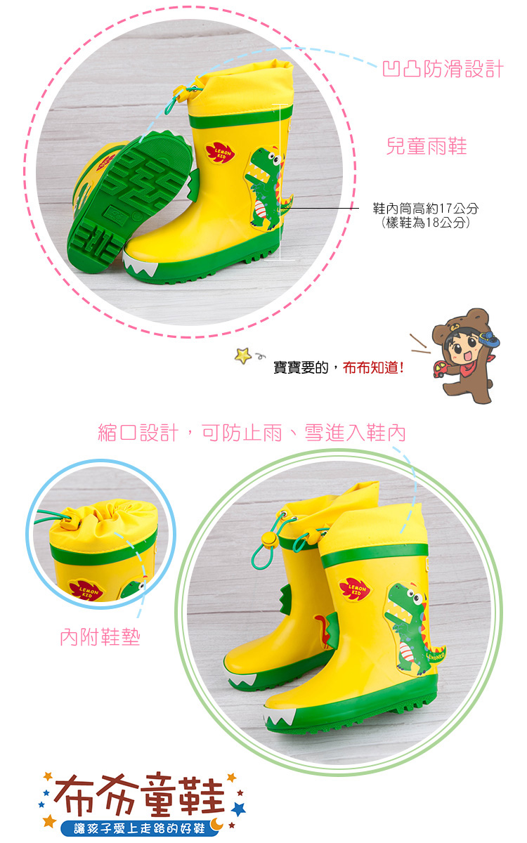 3D立體恐龍亮彩黃色束口款兒童橡膠雨鞋
