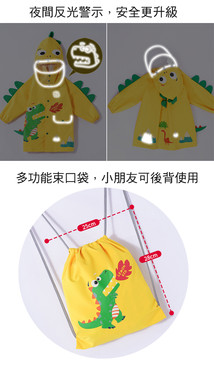 防水防風3D造型噴火龍黃色可背書包兒童雨衣