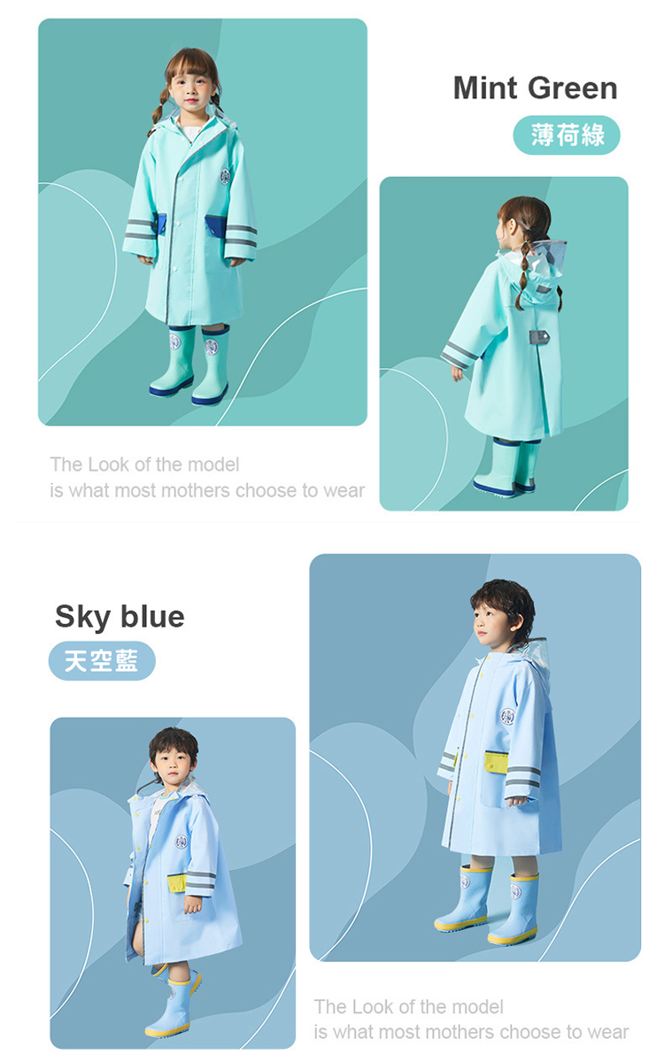 英倫學院風天空藍長版兒童雨衣