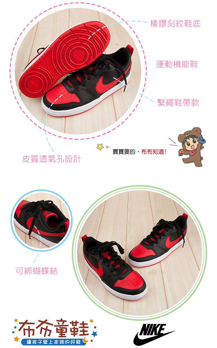  NIKE_COURT_BOROUGH_LOW2黑紅色兒童運動鞋