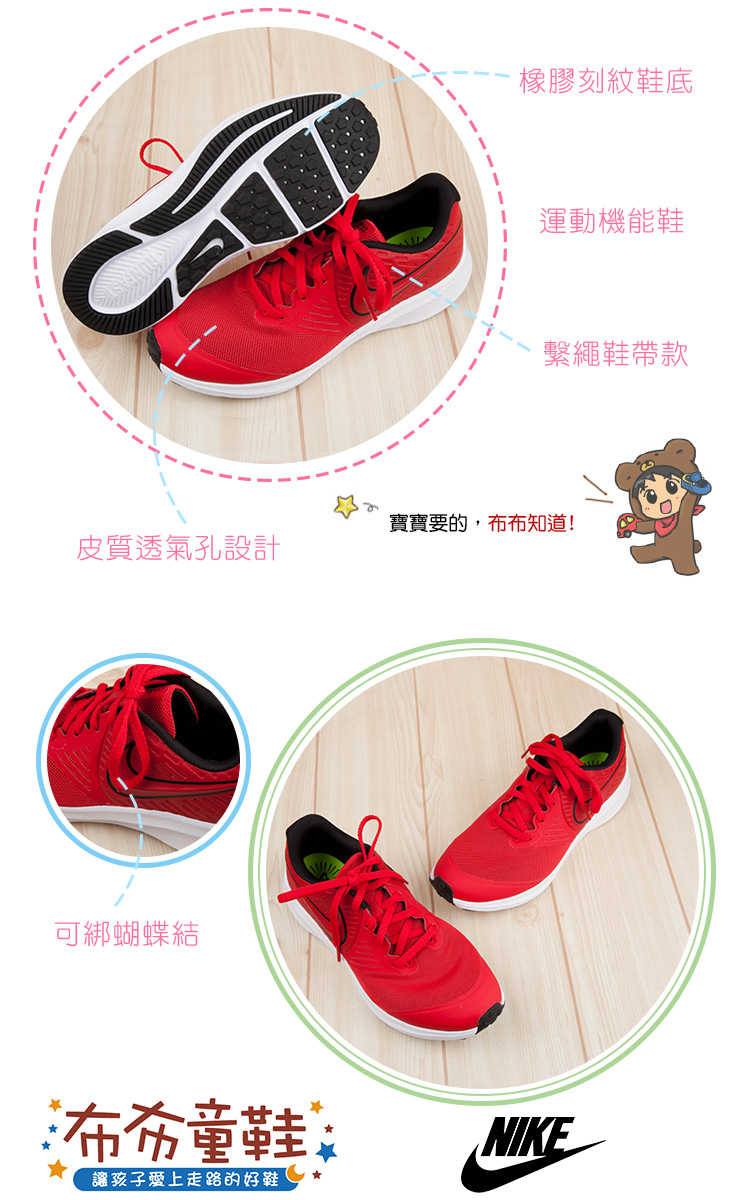 NIKE_STAR_RUNNER2紅色網布大童成人慢跑鞋