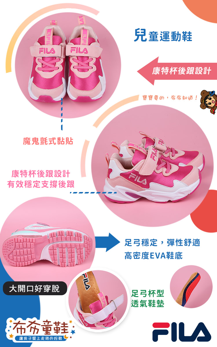 FILA康特杯系列桃粉色復古潮流兒童運動鞋