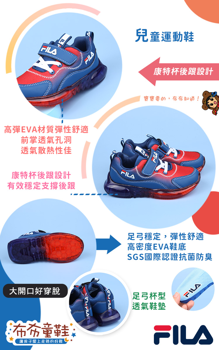 FILA康特杯渲染藍紅色兒童氣墊運動慢跑鞋
