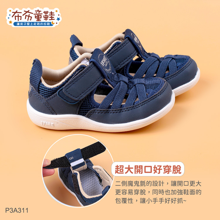 日本IFME極簡海軍藍寶寶機能水涼鞋