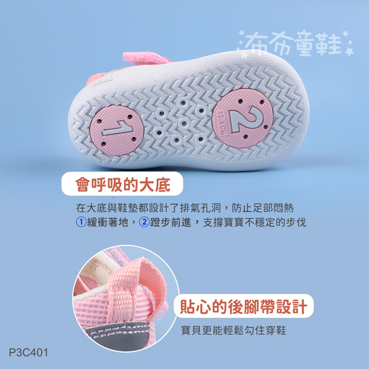 日本IFME極簡粉紅寶寶機能水涼鞋
