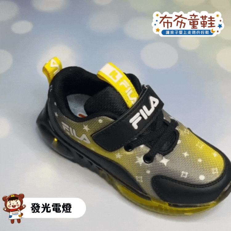 FILA星星幾何圖案漸層黑黃兒童電燈運動鞋