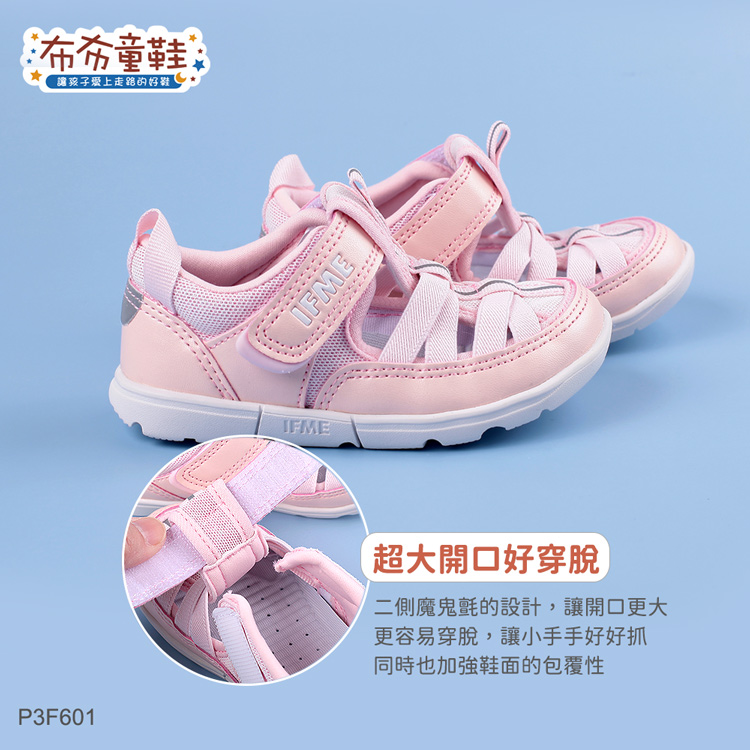 日本IFME極簡粉色中童機能水涼鞋