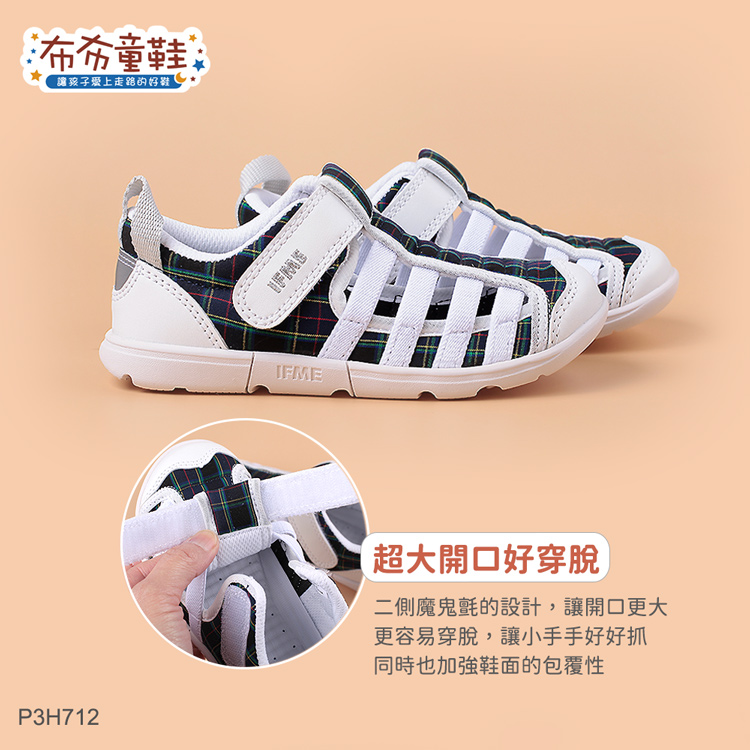 日本IFME極簡播洲織白色中童機能水涼鞋
