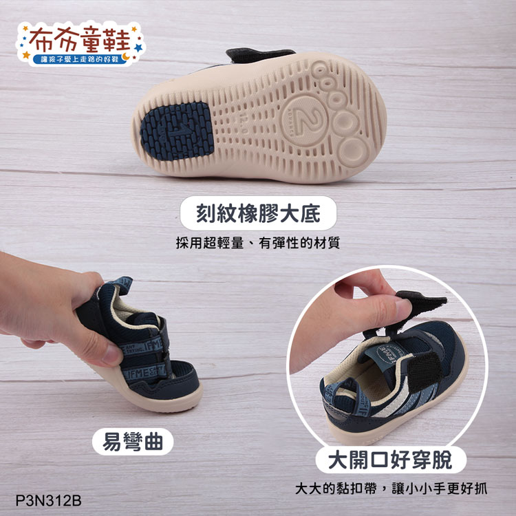 日本IFME復古軍藍寶寶機能學步鞋