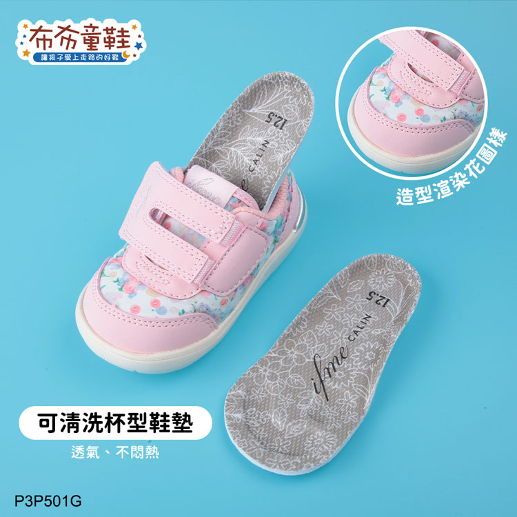 日本IFME渲染粉紅花色寶寶機能學步鞋