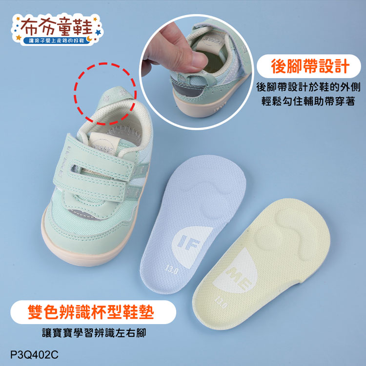日本IFME炫光淺綠寶寶機能學步鞋