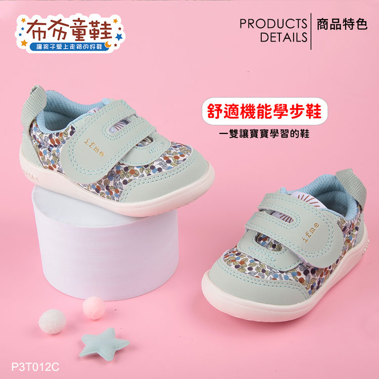 日本IFME自然淺綠寶寶機能學步鞋