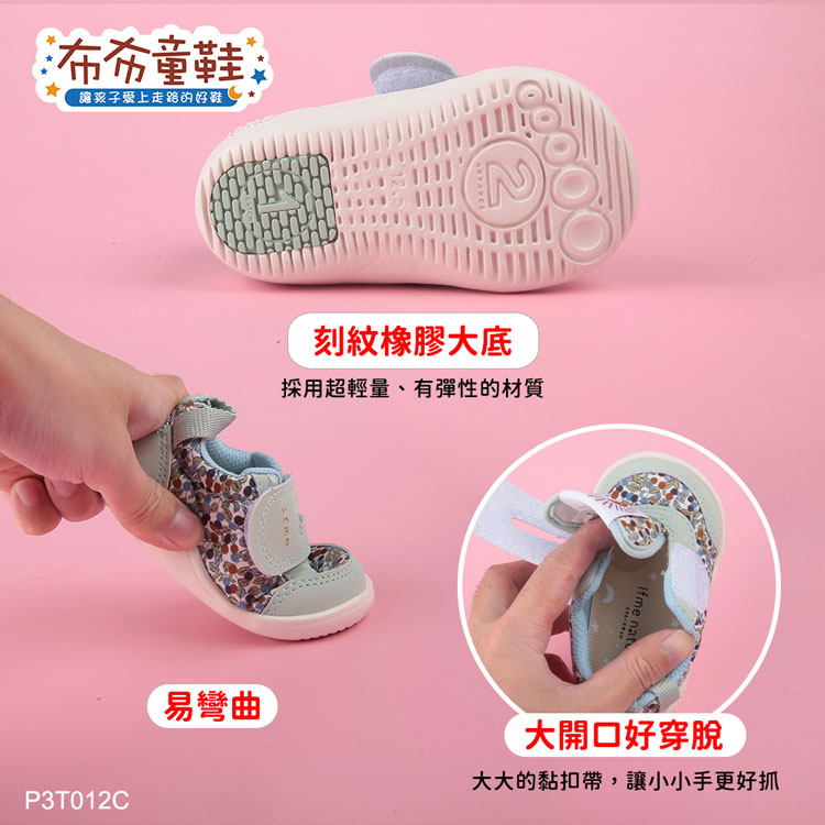 日本IFME自然淺綠寶寶機能學步鞋