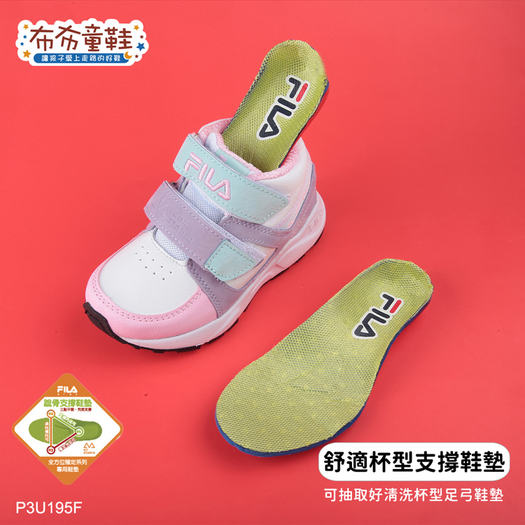 FILA康特杯彩虹紫色兒童機能運動鞋